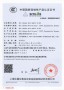 
C020032 - Certyfikat CCC Silniki Ex wielkość 180-225
