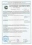
C020009 Gears RU - Certificate of conformity - gear - NORD Privody Russia
