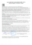 
C020028_SK1x5E-FDS - EAC Konformitätszertifikat für Motorstarter - NORDAC LINK SK 1x5E FDS
