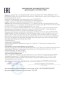 
C020006_3020 - Déclaration de conformité EAC de l'Union douanière – Moteurs et motoréducteurs – Getriebebau NORD GmbH
