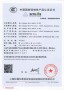 
C020031 - Certyfikat CCC Silniki Ex wielkość 63-160
