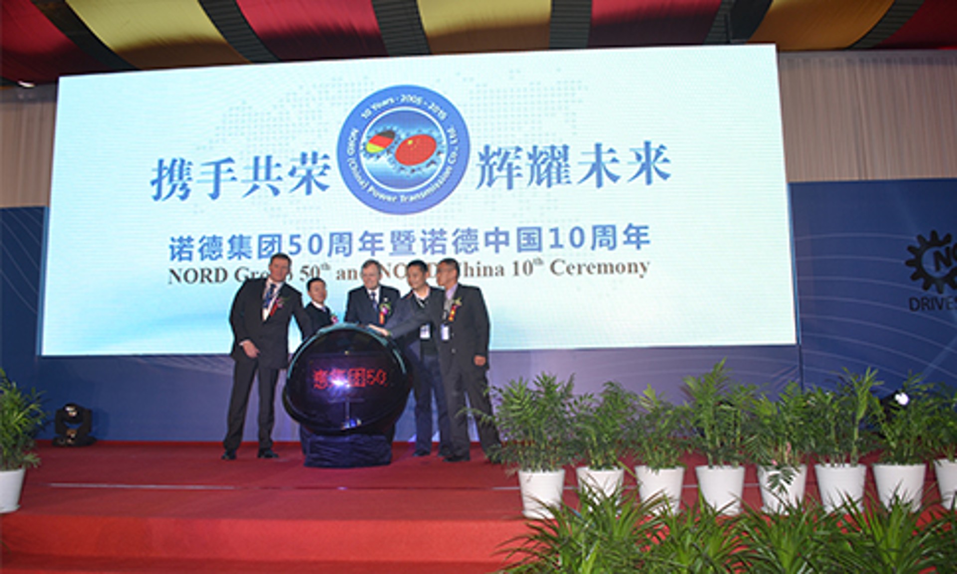 NORD China celebrates its 10th anniversary in Suzhou NORD